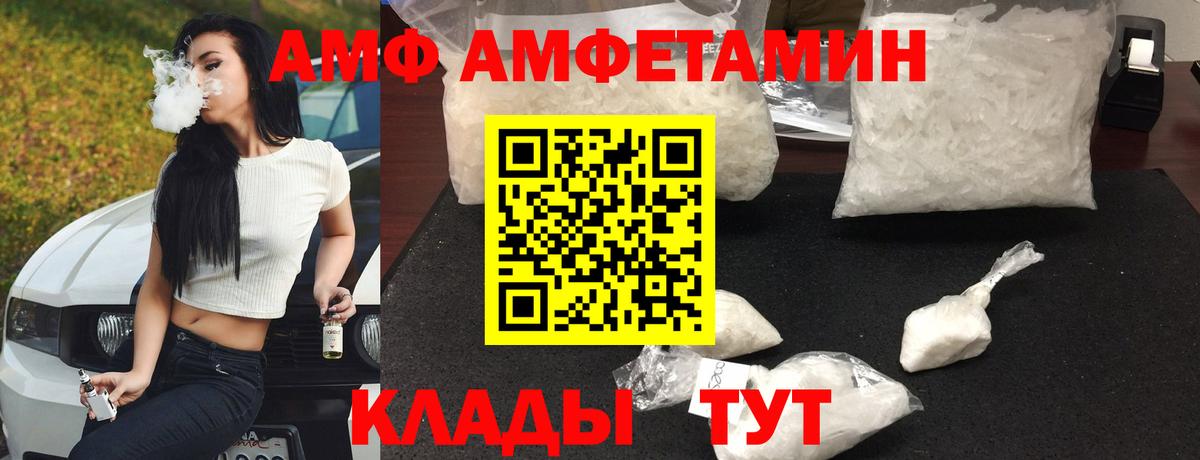 АМФЕТАМИН VHQ Дубна