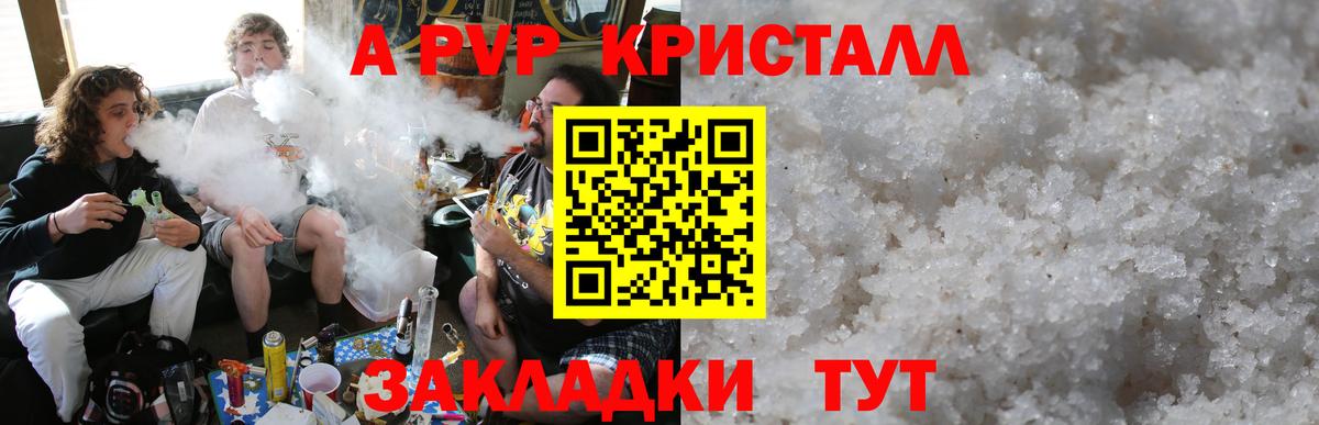 А ПВП  A PVP крисы CK  Вход с VPN  Дубна  APVP VHQ  Альфа ПВП мука 