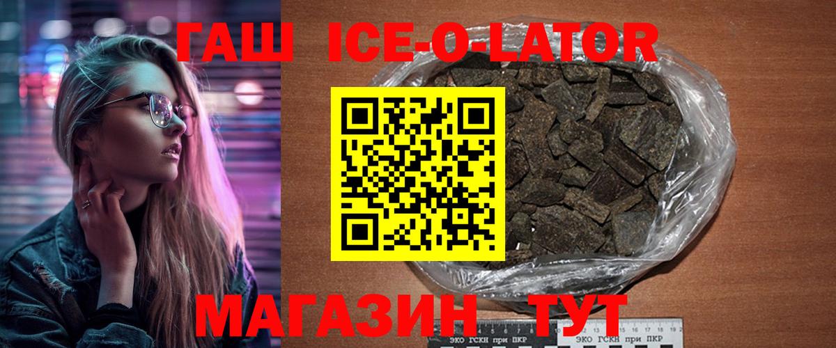 ГАШ  Вход с VPN  Дубна  Гашиш VHQ 