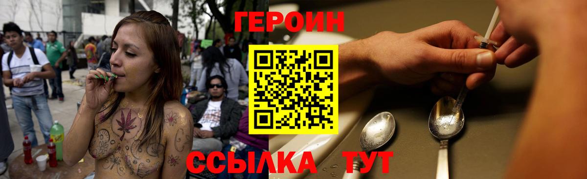 ГЕРОИН  Вход с VPN  Дубна  ГЕРОИН афганец 