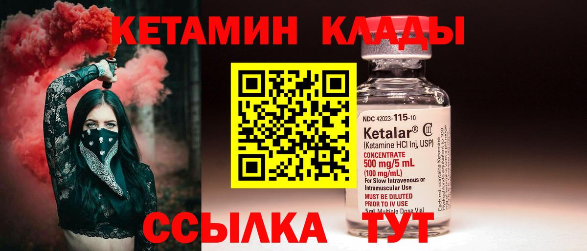 Кетамин VHQ  Кетамин ketamine  Вход с VPN  Дубна 