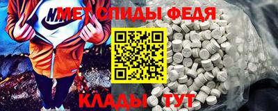 метамфетамин Кумертау