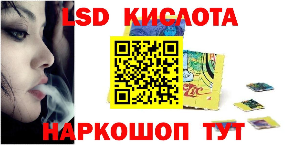 LSD-25 экстази кислота Дубна