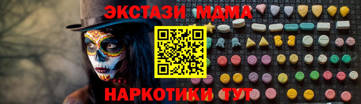 Дубна  MDMA кристаллы  МДМА молли  Вход с VPN 
