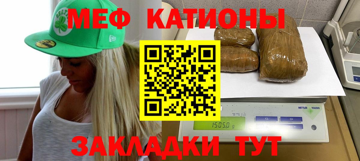 Дубна  МЯУ-МЯУ мяу мяу  Вход с VPN  Меф  МЕФ кристаллы  МЯУ-МЯУ 