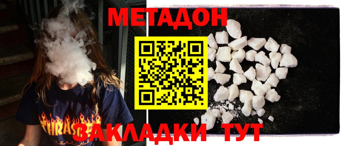 Метадон мёд  Вход с VPN  hydra маркетплейс  Дубна 
