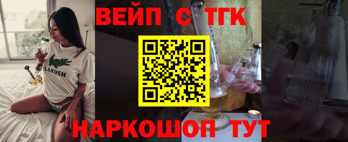 Дистиллят ТГК жижа Дубна